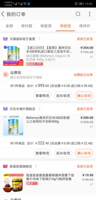 从天猫直营买了2桶,海外旗舰店买了1桶~区别如下:1.旗舰店日期新鲜,到2020.01.31过期,天猫直营到2019.07,相差近半年~2.天猫直营的2桶锡纸盖胀气明显,旗舰店没有~3.天猫直营的罐黄绿色,旗舰店偏绿~~~ 从天猫直营买了2桶,海外旗舰店买了1桶~区别如下:1.旗舰店日期新鲜,到2020.01.31过期,天猫直营到2019.07,相差近半年~2.天猫直营的2桶锡纸盖胀气明显,旗舰店没有~3.天猫直营的罐黄绿色,旗舰店偏绿~~~