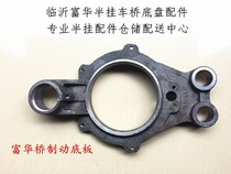 Semitrailer Accessories Fufu Bridge Brake Floor Brake Hooded Iron Bracket Fufu Bridge Accessories Fixed Bracket