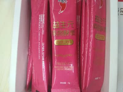 以前上厕所一直不是很通泰，喝了这个酵素之后每天都有上厕所，很通畅也不是拉肚子，肠胃也非常舒服，以后还会一直关注这个品牌的。