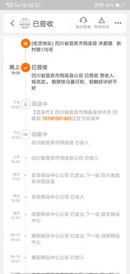 一个包裹居然八天才送到我真的服了 一个包裹居然八天才送到我真的服了