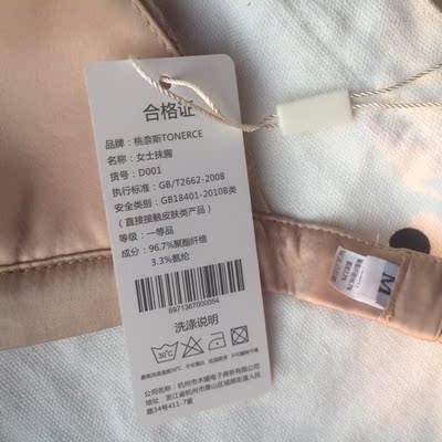 物流迅速 黑色吊带有些明显的线头 但香槟色吊带做工却是很好的 颜色也很舒服 客服处理问题有耐心且快速负责 买来搭配吊带和露背裙的 很合适