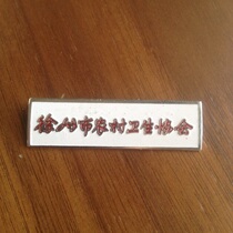 Nostalgic collection of old objects 70-80 s Xuzhou Rural Health Association badge collection bag really old