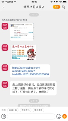 腻麻？发我一外部链接？还是提示带病毒的？本想好心给个好评，就这样？还是算了吧