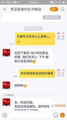 买来才穿了几次掉色很严重!还有内裤上面的线团也太多了吧!!?和卖家说了一下也没回我。款式倒是不错,只是质量…算了一分钱一分货。这个价格没指望太好,建议喜欢的小仙女慎重购买吧! 买来才穿了几次掉色很严重!还有内裤上面的线团也太多了吧!!?和卖家说了一下也没回我。款式倒是不错,只是质量…算了一分钱一分货。这个价格没指望太好,建议喜欢的小仙女慎重购买吧!