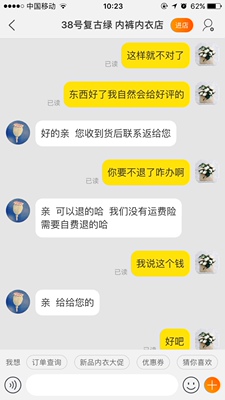 淘宝这么多年，第一次赶上这么无良商家，就这么几块钱，再说也是她们主动提出来的返13元，明明我自己可以返，就是为了给商家方便，结果被套路了，一点信誉不讲，说话跟放屁一样，瞪着眼睛说话，无论谁买，一定要注意啊，不要像我一样被骗。