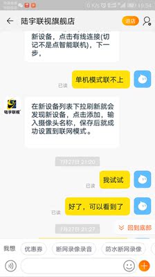 调查心得陆宇联视摄像头怎么样,质量假不假呢，亲身使用三个月感受揭秘