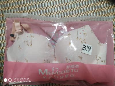 很软，透气，蛮好穿的，还送了隐形带