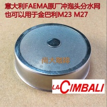 Italy Pegasus E98 Kimbali m 27 semi-automatic coffee machine cooking and brewing head split water net filter