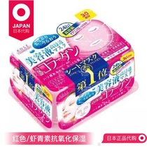 Japan kose high silk beauty lotion vitamin mask 30 pieces of extraction type net permeable moisturizing spot