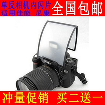 SLR camera soft cover flash flash soft cover built with flash soft cover