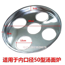 50 Type noodle stove movable panel cooking noodle barrel grid grid steamer water circle small steamer buns bulkhead 5 hole accessories
