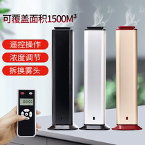 Fragrant machine Hotel lobby essential oil aroma diffuser household floor-standing fragrance expander fragrance machine commercial automatic spray machine