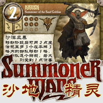 Summoner Wars sand race stickers summoning War Board game (buyer self-tailored)