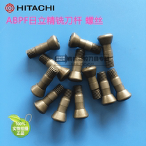 ABPF Hitachi knife screw ZPFG knife screw R8 R10 R12 5 R15 screw