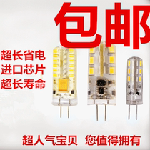 G4 lamp bead 12V pin 3W2W bright LED bulb Crystal Bulb energy saving two pin pin instead of halogen lamp bead