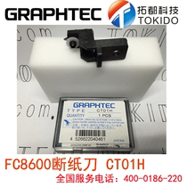 GRAPHTE CFC800 FC8600 Cutting machine paper cutter CT01H last knife original with bracket