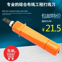 Professional network cable wire knife double head cutter network cable interface module card cable broadband junction box Cable