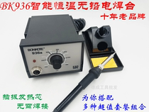 936 constant temperature soldering table set 60W temperature regulating internal hot soldering iron soldering pen mobile phone repair welding tin gun iron tool