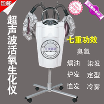 Luxury computer version multi-function 03 oxygen biochemical meter oven oil machine heating cap belt ozone hairdressing steam Bureau oil Machine