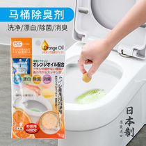 imported japanese toilet deodorant seat toilet clean toilet spirit toilet urine scale detergent bathroom odor removal fragrance