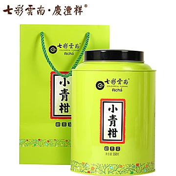 七彩云南庆沣祥小青柑普洱茶熟普洱350g[5元优惠券]-寻折猪