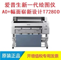 Epson SureColor T7280D printer new generation large format engineering drawing two rolls