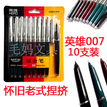 Pinch and squeeze the old fountain pen nostalgic Iridium gold pen pinch and squeeze pen old water-absorbing practice word pen start special price