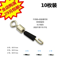 Taiwan fishing fast pin stainless steel sub-wire clip competitive fishing supplies small accessories sub-wire eight ring 10 Pack
