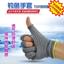 Bamboo fiber fishing gloves Taiwan fishing wild fishing Sanda fishing dew three-finger hand sunscreen warm breathable non-slip good washing and quick drying