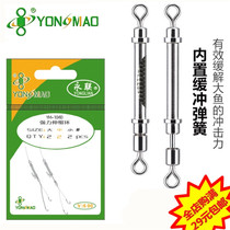 Yongmiao strong telescopic ring permanent spring lead seat with leakage force 8 ring fishing dayu11 buffer pack 2 pieces per pack