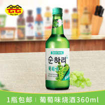 South Korea imported first-time fruit shochu low-degree sake green grape flavor mixed wine 360m hot pot barbecue water