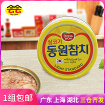 South Korea Imports East Afar Tuna Cans 150g Original Taste Swallowed Fish Open Jar Ready-to-eat Japan Sushi Salad Ingredients