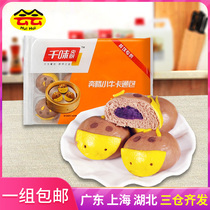 one thousand Taste central kitchen Pentils Calf Purple Potato Bag 336g12 * 5 Bags Children Cartoon Bag Dot quick-frozen bag frozen