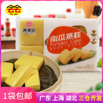 Good Steam Workshop Pumpkin Steamed Rice Cake 510g Frozen Instant Food Breakfast Semi-finished Steamed Food Breakfast Snack Wide Early Tea Point
