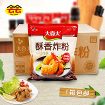 Xijie CJ Daxi Daxi crispy fried chicken powder fried food is delicious 900g*10 full box