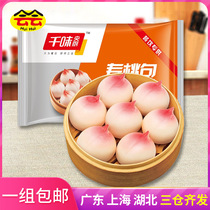 one thousand Taste of Kitchen Suo Peach Bag 360g Frozen Semi-finished Red Bean Sand Sandwich Nutritious Breakfast Wishing Birthday Banquet