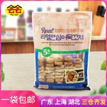 Fishing taste first-class comprehensive fish cake skewers 1kg fish cake seafood large skewers Korean spicy fried rice cake hot pot Oden cooking ingredients