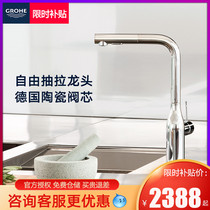 grohe German Gaoyi kitchen faucet hot and cold faucet washing basin sink original imported pull faucet
