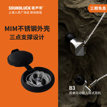 Final B3 dual unit dynamic iron stainless steel shell Fever HIFI fashion in-ear headphones round vocal cord licensed