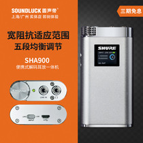 Shure Shure SHA900 portable mobile phone decoding ear release all-in-one machine round vocal cord licensed