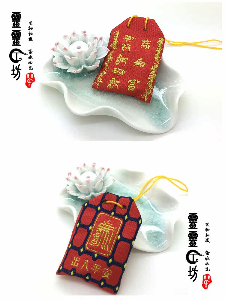 雍和宫平安符姻缘学业招财平安