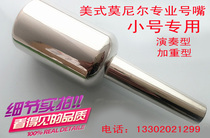 Musical instrument trumpet mouth American Monier mouth silver-plated mouth import performance weighted model mouth three-tone mouth