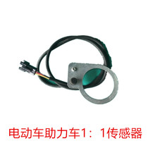 Electric vehicle power assist modification assist sensor disk bicycle change power assist sensor moped induction