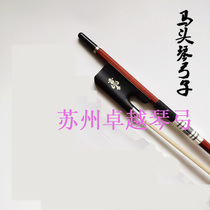 Professional Morin Qin bow with exquisitely carved tail Mongolian white horse tail Morin Qin accessories to flatten the horse tail