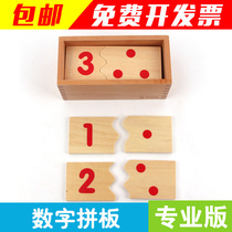 Learning Montessori math word teaching aids Kindergarten Montessori Montessori childrens toys Early education digital puzzle board