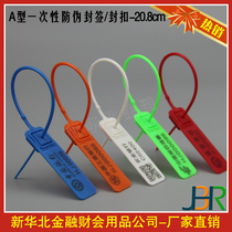 Security seal Seal seal buckle Seal One-time confidential lock strip pull buckle full length 20 8cm Free number