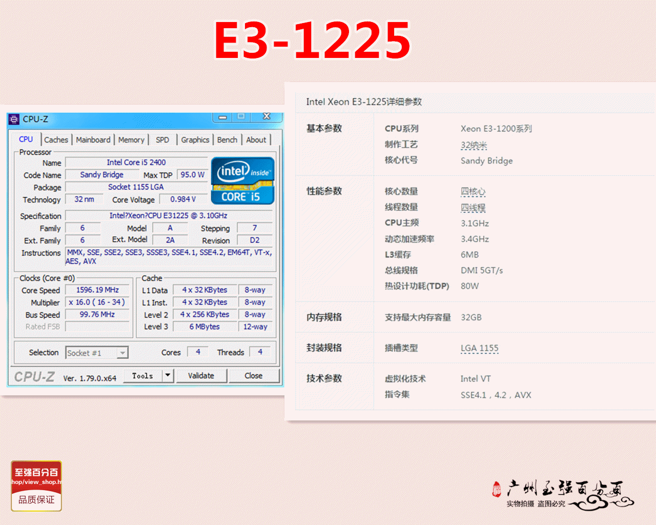 intel至强 e3-1220 cpu 1155针1230v2 1265lv2 1225 1220v2 1260l