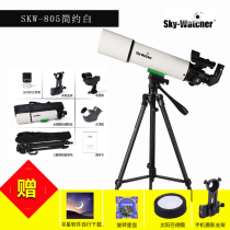 Sky-Watcher Cinda 805 Astronomical Telescope Stargazing Light Night Vision Children Adult Student Gifts