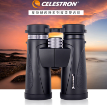 Star Tran Yuanyang 8X42 10x42 binoculars high-definition concert travel Low-Light Night Vision Children