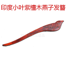 Indian Little Leafy Purple Sandalwood Hairpin Wood Hairpin (luxurious version) can be engraved with a national windy style